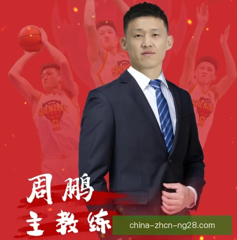 功勋老臣教练反馈方式调整，球队凝聚力悄然回升
